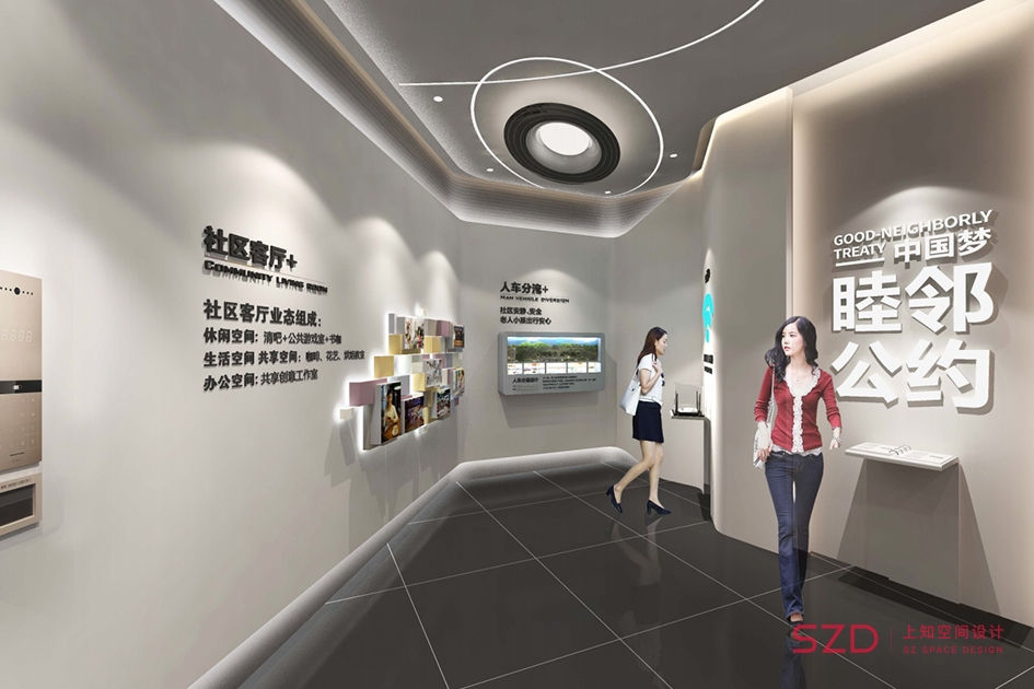 bgy智慧社区体验馆